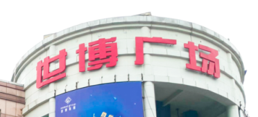 dcbox小金库电梯助力东莞世博广场改造，新“颜值”闪耀圈粉！