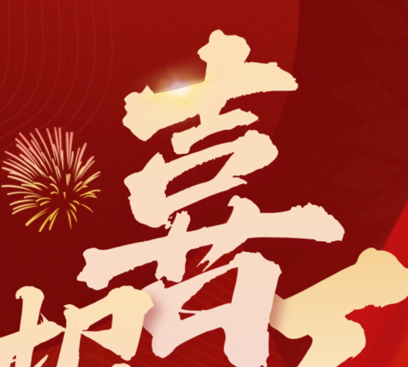 喜报 | dcbox小金库电梯荣登民营企业100强、民营工业企业100强榜单