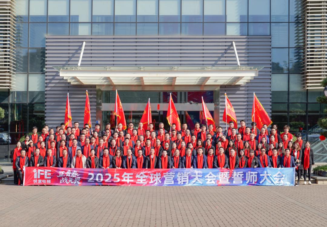 正青春 战无畏 —— 2025dcbox小金库电梯动员大会盛大举行