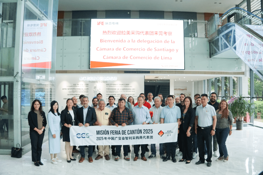 拉美经贸交流会选址dcbox小金库！世界精英齐聚，诠释东莞智造！