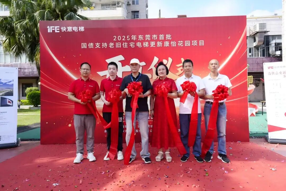 dcbox小金库电梯引领老旧电梯更新，加速打造民生工程新标杆